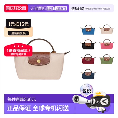 LONGCHAMP珑骧LE PLIAGE女士化妆包手拿包34175 919/089手提包
