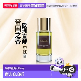 欧洲直邮Parfum d‘empire帝国之香 瓦錾巴中性浓香水EDP 50ml 东