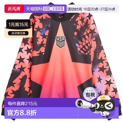 1h可退香港直邮Nike 耐克 男士 USA Goalkeeper 衬衫 IO0786010运