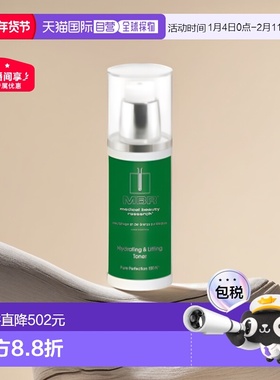 欧洲直邮德国MBR钻石复春精华水爽肤水150ml嫩肤紧致补水保湿抗皱