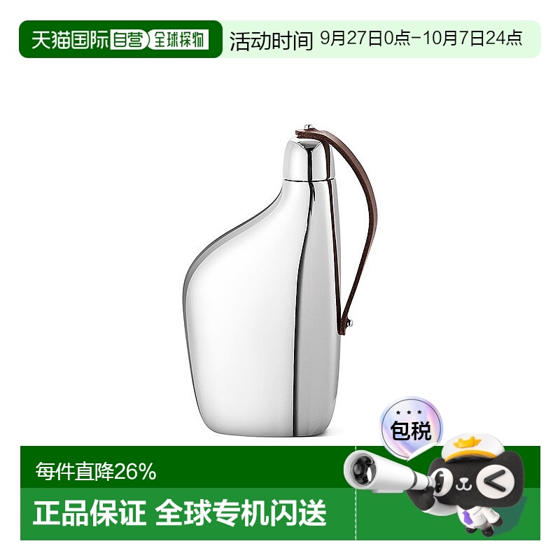 欧洲直邮Georg Jensen乔治杰生北欧风不锈钢小酒壶造型独特150ml