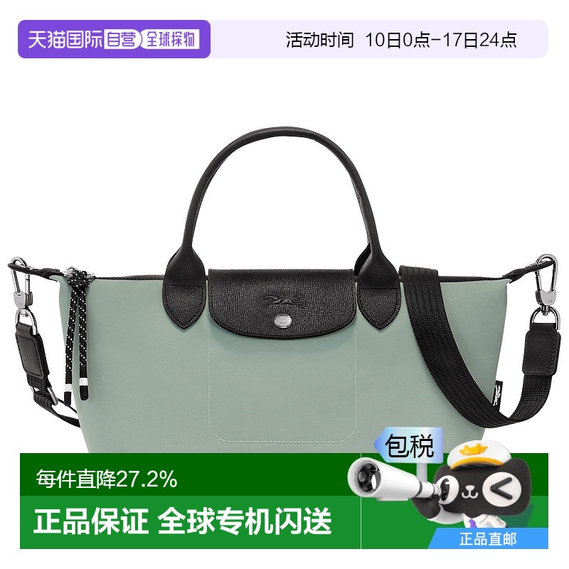 ޲ 25 cm (L) x 23 cm (h) x 16 cm (p) 1h ŷֱLONGCHAMP/ S Le Pliage Energy 1935.15Ԫ(88VIP 95)