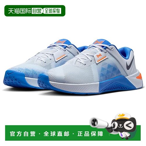 美国直邮Nike耐克Metcon 10男士跑鞋 【付后1h可退】