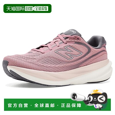 美国直邮NewBalance1080v15女士跑鞋 【付后1h可退】
