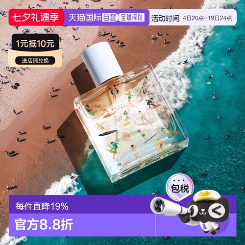 欧洲直邮MAISON MATINE玛森马蒂 正午的海 Bain De Midi EDP 50ml