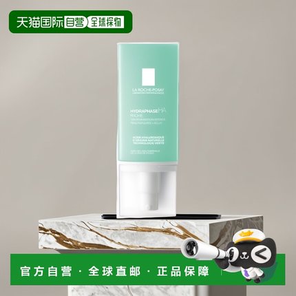 欧洲直邮La Roche Posay理肤泉补水保湿霜50ml立润密集滋润型正品