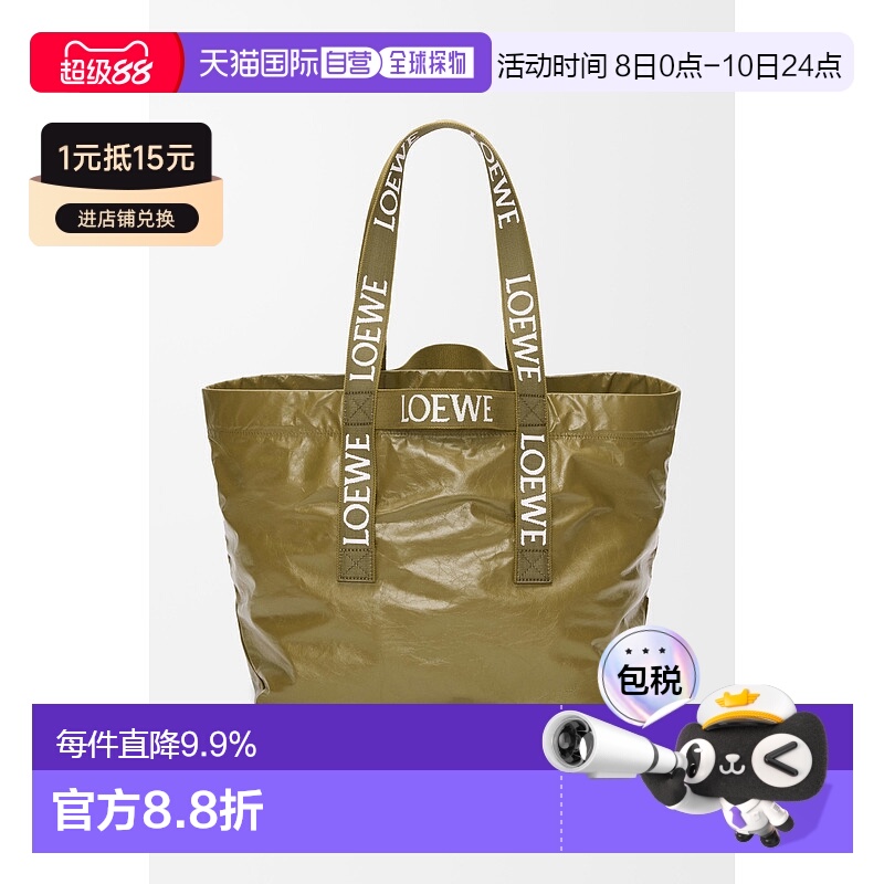1h可退 欧洲直邮loewe 男士 单肩包