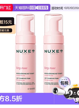 欧洲直邮Nuxe欧树玫瑰舒缓洁面泡沫摩丝150mlx2瓶装正品