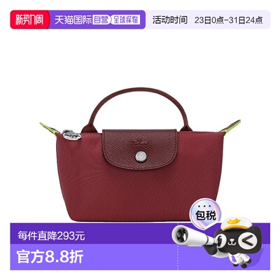 1h可退 香港直邮Longchamp Le Pliage 手提包 34175919珑骧