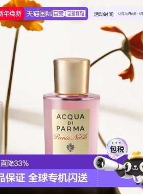 欧洲直邮Acqua Di Parma帕尔玛Peonia Nobile高贵牡丹浓香水EDP