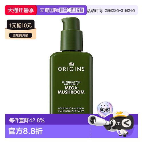 欧洲直邮Origins悦木之源灵芝薄皮修护水乳100ml舒缓修护强韧正品
