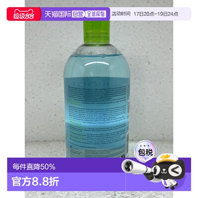 香港直邮Bioderma贝德玛Sebium H2O净颜控油卸妆洁肤水正品清洁