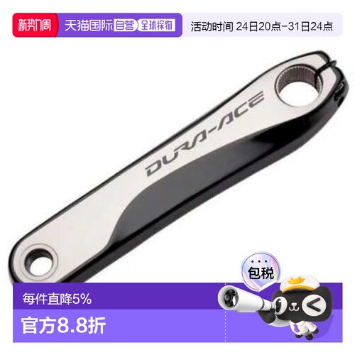 欧洲直邮SHIMANO Dura Ace 9000 左曲柄