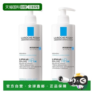 Posay理肤泉温和滋润乳霜800ml莹润身体两瓶装 欧洲直邮La Roche