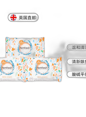 欧洲直邮英国FEMFRESH芳芯女性私处护理湿巾酸碱平衡无皂清爽*3