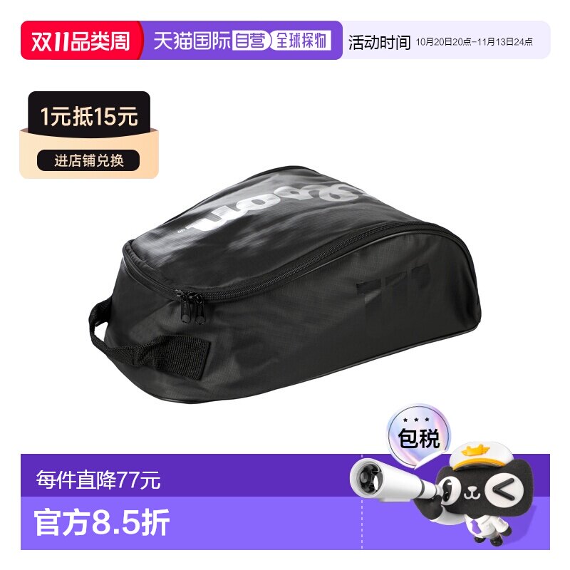 欧洲直邮自营Wilson威尔胜 Tour黑色特别版男女同款鞋包网球包