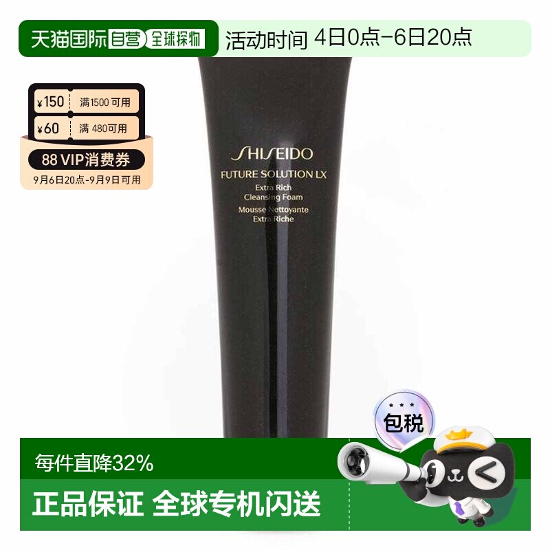 香港直邮Shiseido资生堂时光琉璃御藏丰润洁面乳正品图片