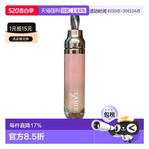 欧洲直邮LA MER海蓝之谜 修护唇部精华唇蜜 7ml 舒缓淡化唇纹补水