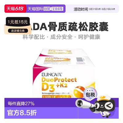 Stada维生素D3K2复合片营养补充易吸收日常健康调理