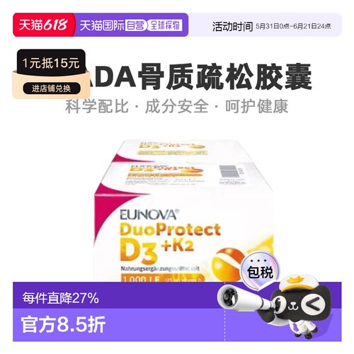 Stada维生素D3K2复合片营养补充易吸收日常健康调理