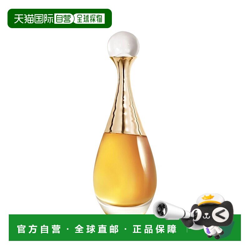 欧洲直邮Dior迪奥 真我倾世之金香精版 80ml新款正品