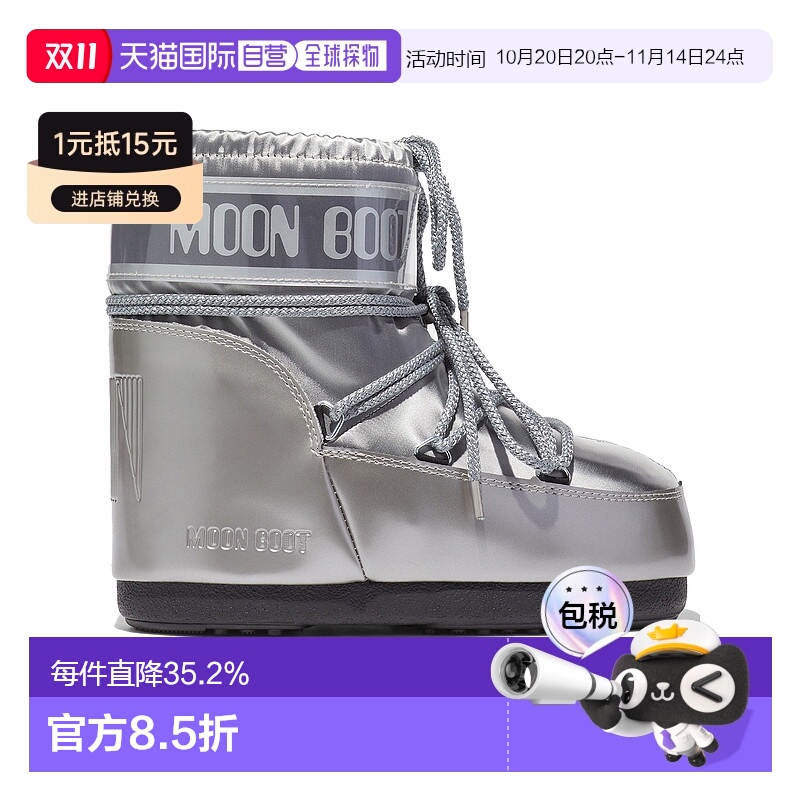 1h可退 香港直邮Moon Boot 月亮靴 女士 ICON GLANCE 低帮金属感