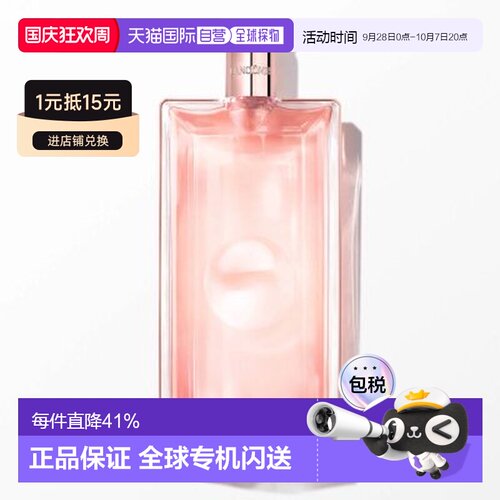 香港直邮Lancome兰蔻idole是我香水浪漫花果香调女士浓香氛正品