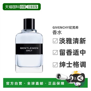 EDT淡香水100ML正品 欧洲直邮Givenchy纪梵希绅士品格男士 香水