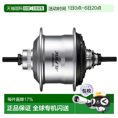 欧洲直邮SHIMANO Alfine SG-C7001 电动自行车 CL 11速 后花鼓