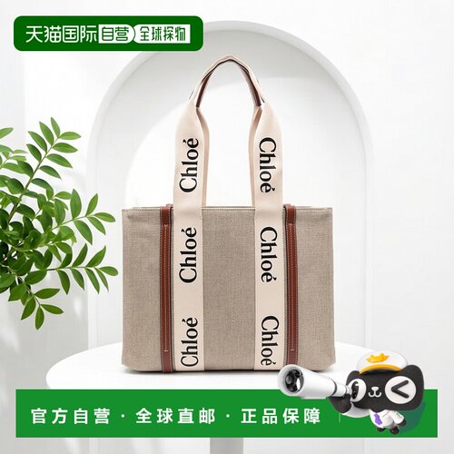 香港直邮Chloe 蔻依 女士 中号 Woody 托特包 CHC22AS383I26时尚