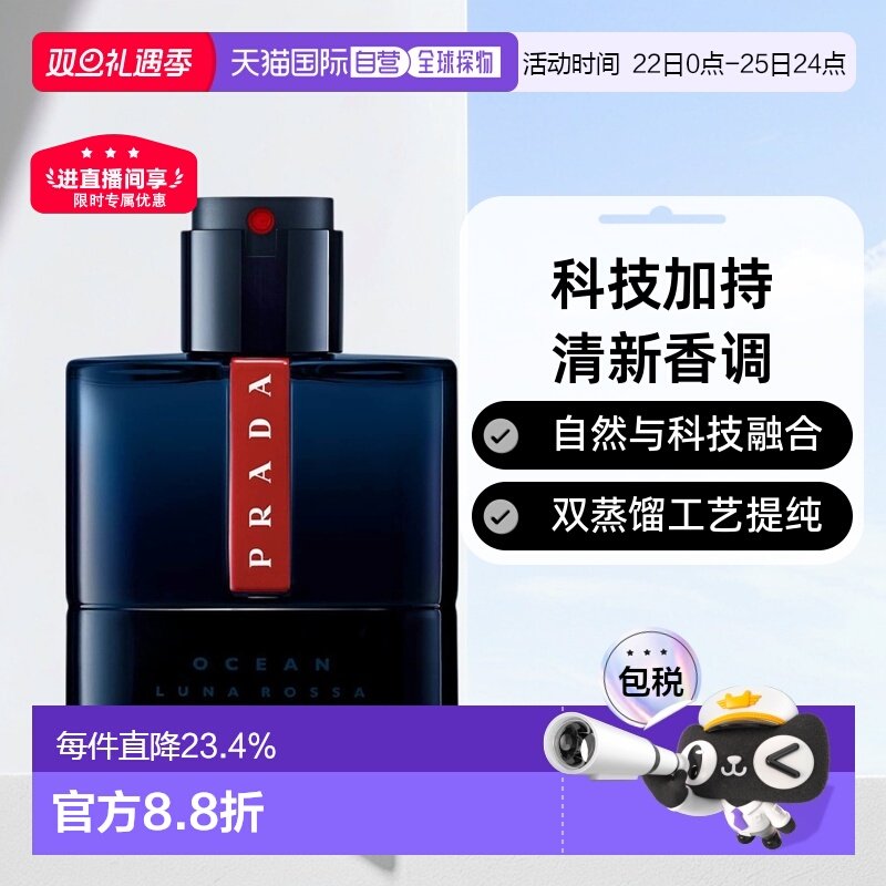 欧洲直邮Prada/普拉达月神海洋号淡/浓香水EDT/EDP 50/100ml正品