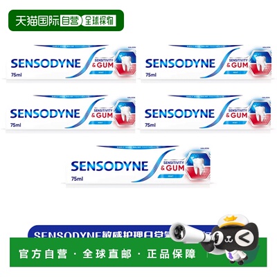 欧洲直邮英国药房SENSODYNE敏感护理日常氟化牙膏75ml*5正品专业