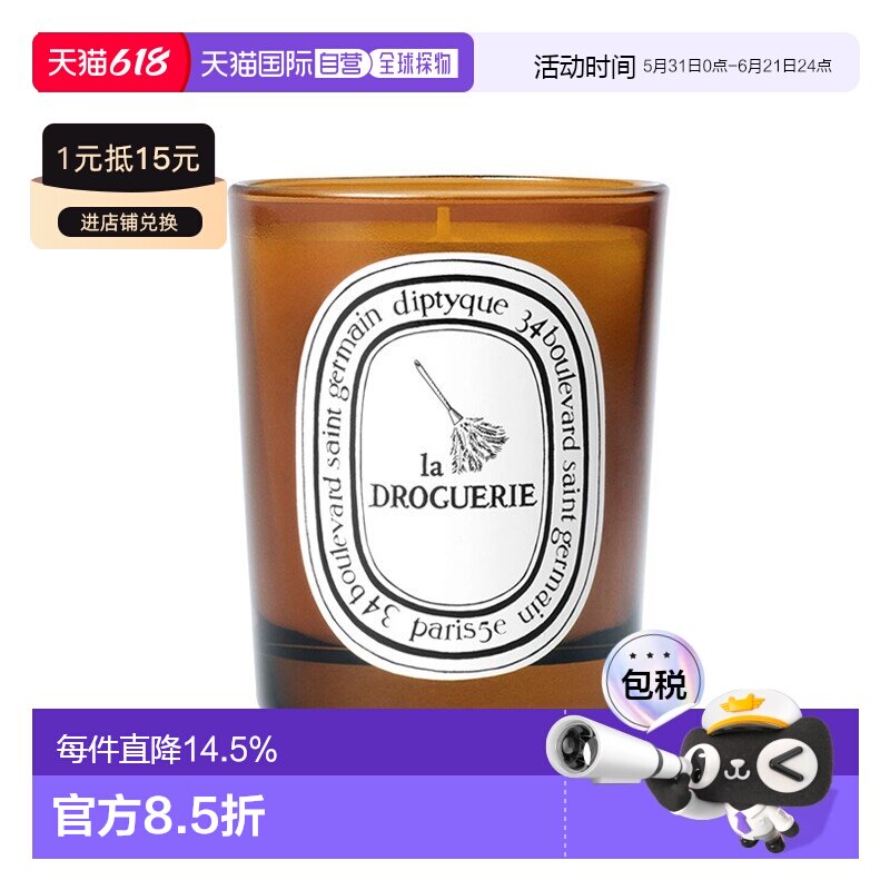 欧洲直邮Diptyque蒂普提克防臭淡香蜡烛190g褐色持久留香自然正品