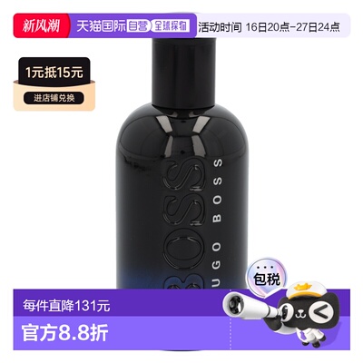 欧洲直邮hugo boss雨果博斯午夜绅士自信男士香水100ml木质正品