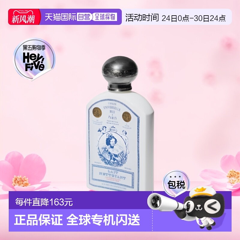 欧洲直邮BULY 1803 洁面卸妆乳液190ml 温和清洁 舒缓泛红正品