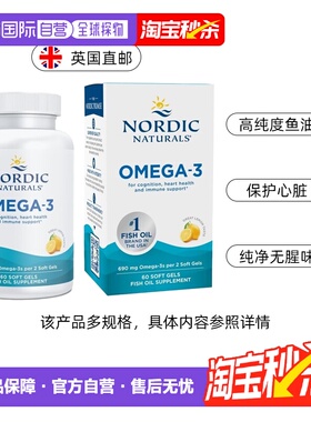 欧洲直邮挪威小鱼dha+epa深海鱼油Omega3成人TG高纯度含量正品