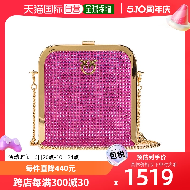 香港直邮Pinko BOX CLUTCH全水钻单肩包 101514A159