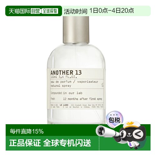 欧洲直邮Le Labo 香水实验室 别样13 Another 13 50ML正品