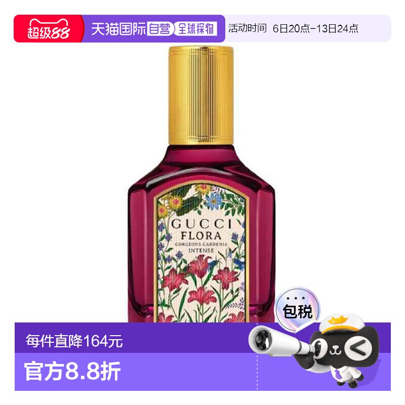 欧洲直邮古驰 绮梦馥栀 浓香水 30ML正品图片