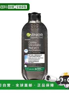 欧洲直邮Garnier卡尼尔活性炭净化卸妆凝胶400ml 清洁控油改善纹