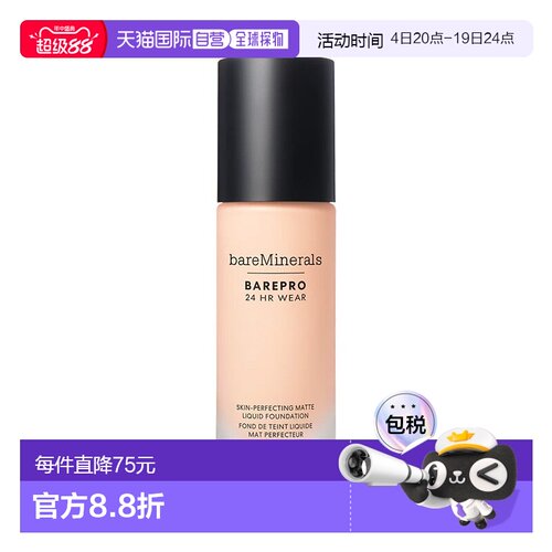 BareMinerals贝茗24H矿物持妆粉底SPF20 30ml遮瑕控正品