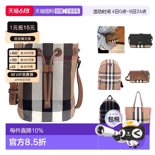 自营1h可退 BURBERRY博柏利休闲时尚单肩包/斜挎包/双肩