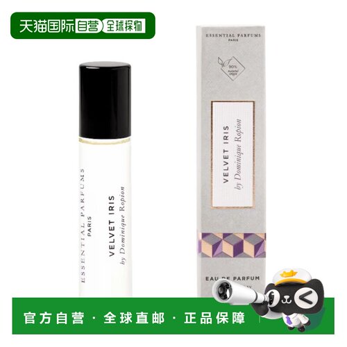 ESSENTIAL PARFUMS香水旅行装VELVET IRIS EDP VAPO   10 ML正品