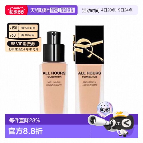 YSL圣罗兰哑光恒久粉底液LC2/LC1不脱妆修饰肤色美肤正品