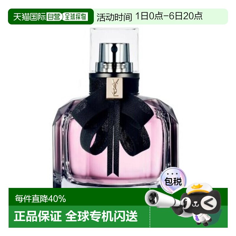 香港直邮YSL圣罗兰反转巴黎浓香EDP 50ML持久留香浪漫礼物正品图片