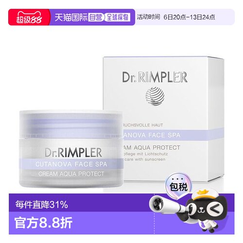 Dr.Rimpler水润防护日霜50Ml淡纹抗衰肌肤防护活力正品