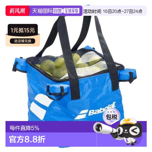 欧洲直邮BABOLAT 球包