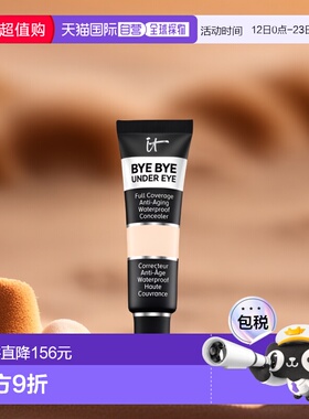 欧洲直邮It Cosmetics遮瑕12ml依科美遮瑕膏12ml修饰肤色正品