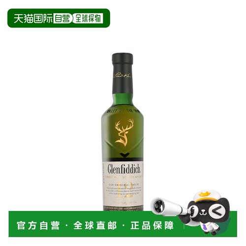 欧洲直邮Glenfiddich（格兰菲迪）12 年单一麦芽威士忌 40% 酒精