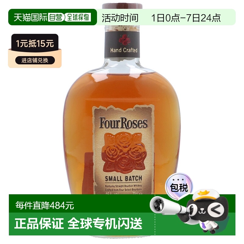 欧洲直邮fourroses45%瓶装威士忌